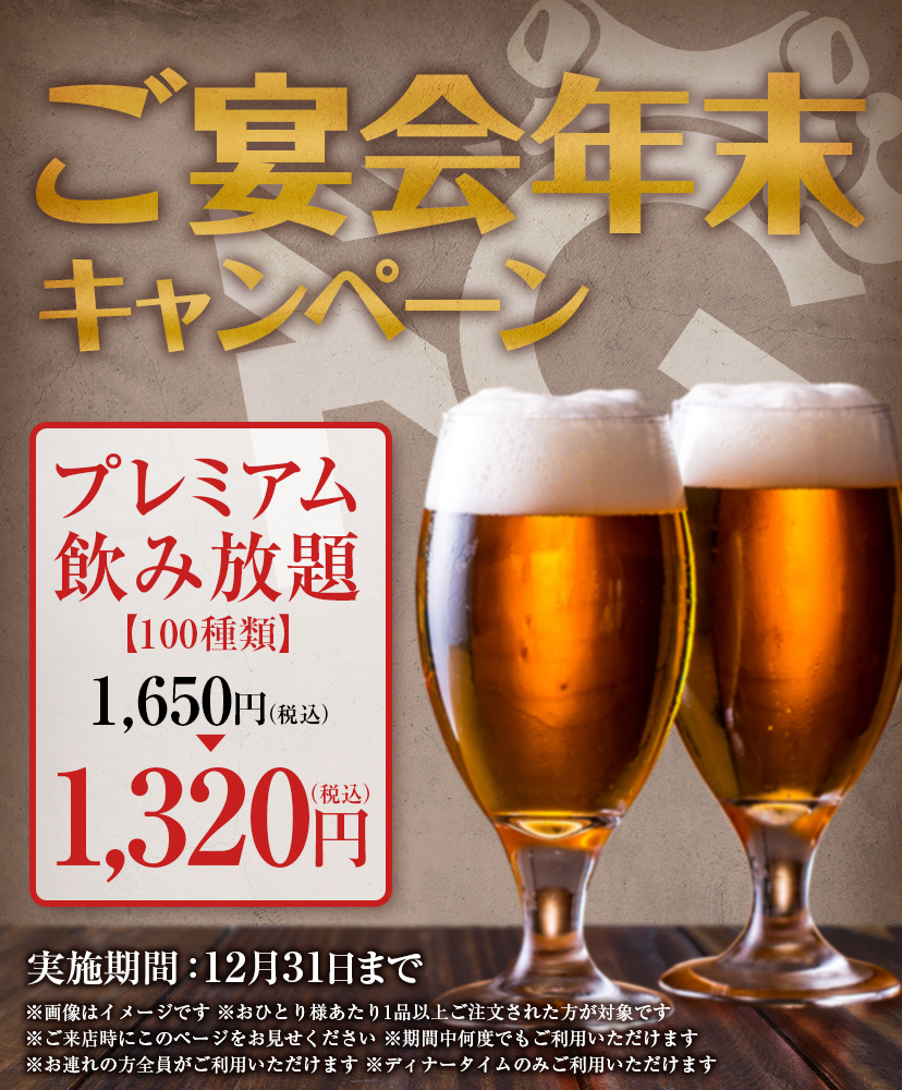 5周年記念キャンペーン